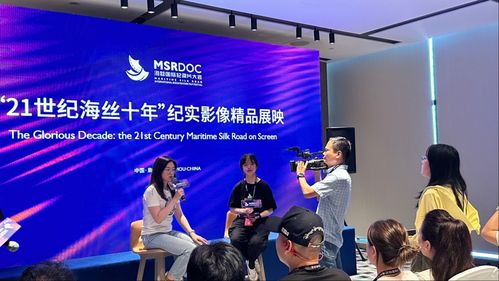 第二屆海絲紀(jì)錄片大會將于3月14日起在福州舉行