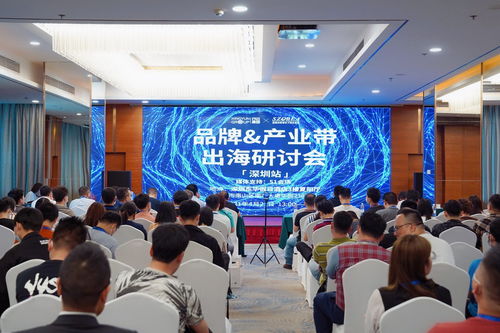 打造品牌出海之路,2021品牌 產(chǎn)業(yè)帶出海研討會(huì) 圓滿(mǎn)召開(kāi)