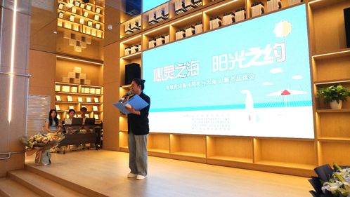詩集 陽光與大海 新書品讀會(huì)在哈爾濱舉行