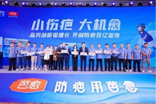 芭愈西普會(huì) 瞄準(zhǔn)百億藍(lán)海，開啟防疤新紀(jì)元